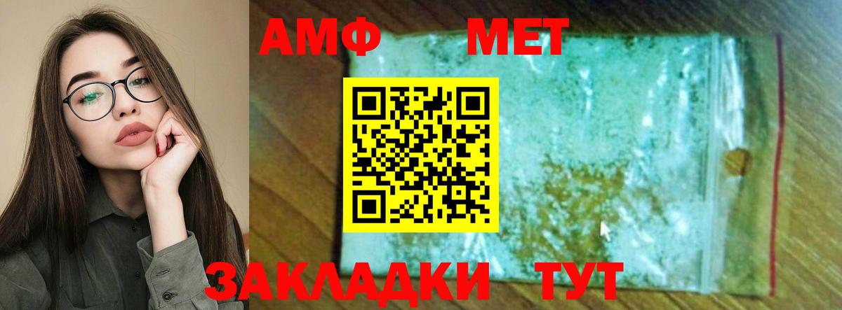 Amphetamine 98%  Вход с VPN  Amphetamine  Каменск-Шахтинский  АМФ 