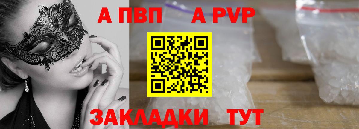 Alpha-PVP VHQ Каменск-Шахтинский