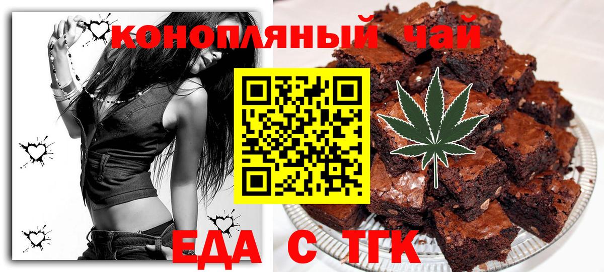 Каменск-Шахтинский  Cannafood марихуана  Вход с VPN 