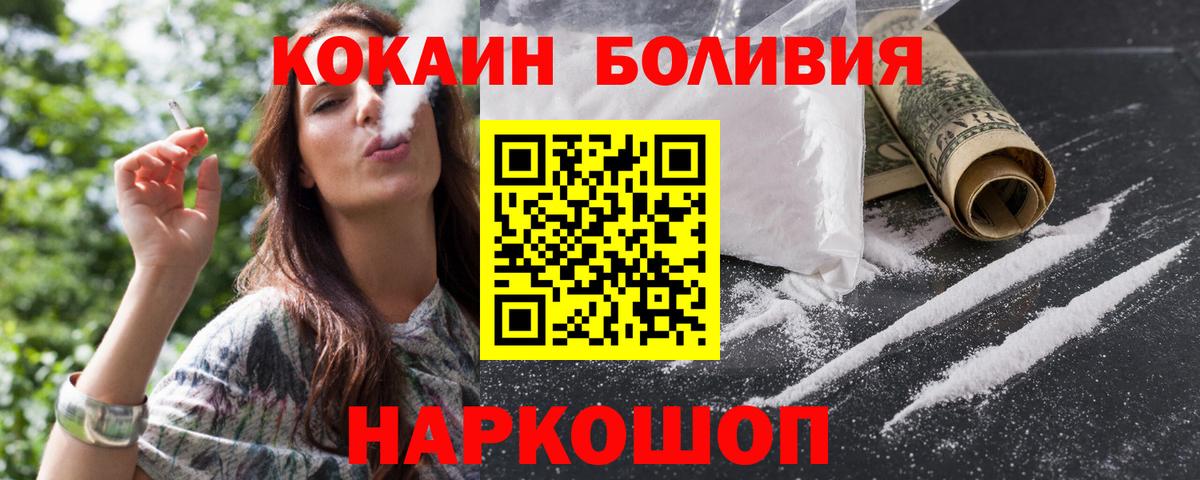 КОКАИН VHQ Каменск-Шахтинский