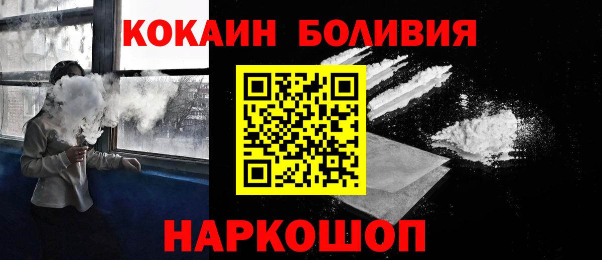 закладки  COCAIN Fish Scale  COCAIN 97%  Вход с VPN  Каменск-Шахтинский 
