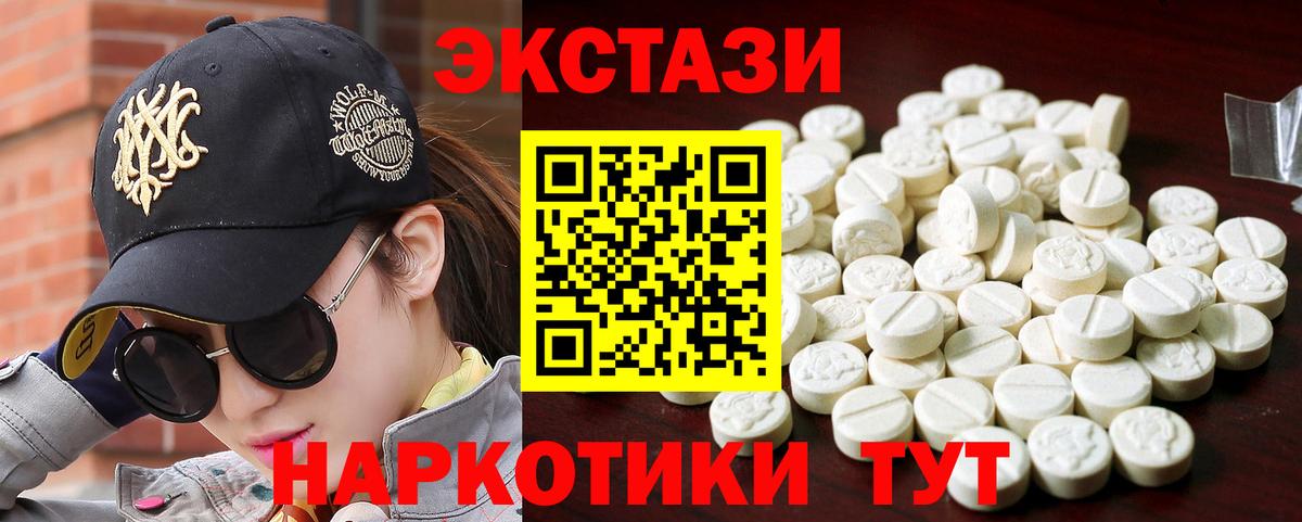 Ecstasy Дубай  ЭКСТАЗИ 280мг  ЭКСТАЗИ  Каменск-Шахтинский  Вход с VPN 