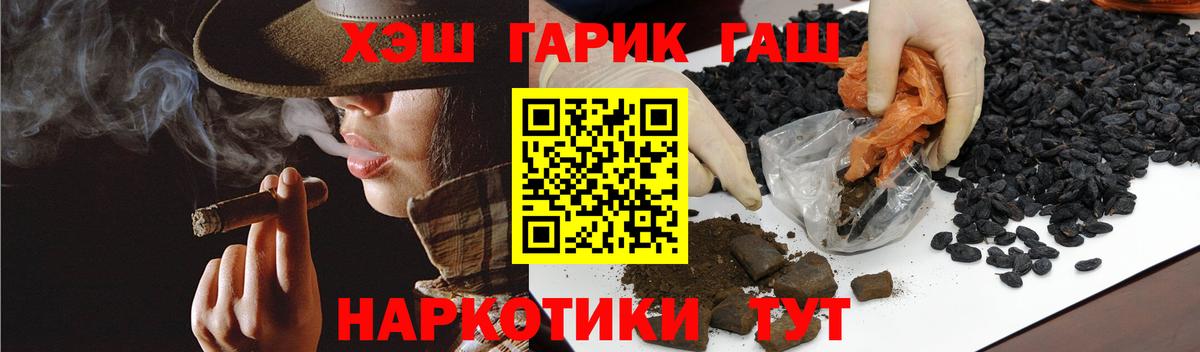 Каменск-Шахтинский  ГАШИШ  Вход с VPN  Гашиш Ice-O-Lator 
