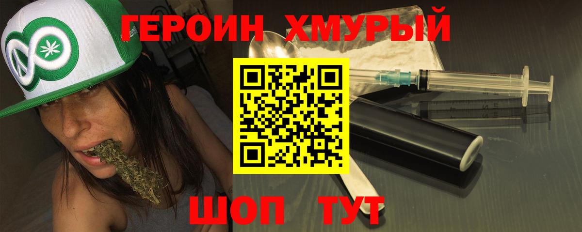 Каменск-Шахтинский  Героин Афган  Вход с VPN 
