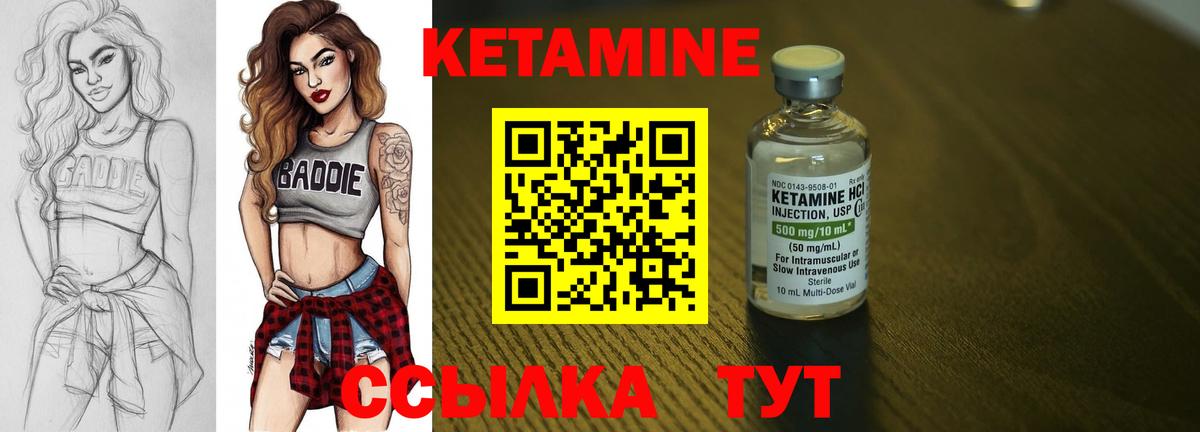 КЕТАМИН VHQ  Вход с VPN  Каменск-Шахтинский 