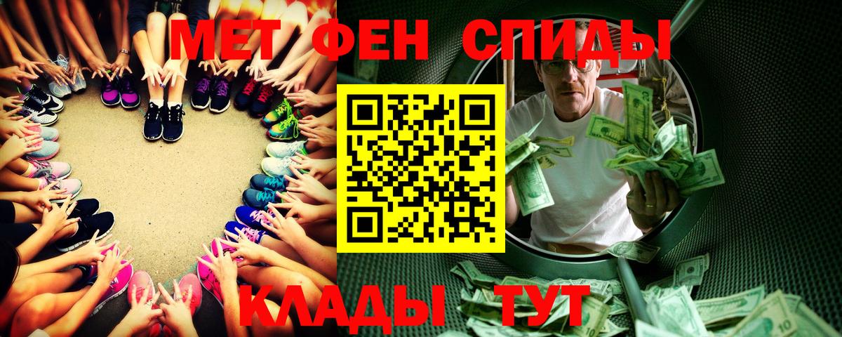 МЕТАМФЕТАМИН мет Каменск-Шахтинский