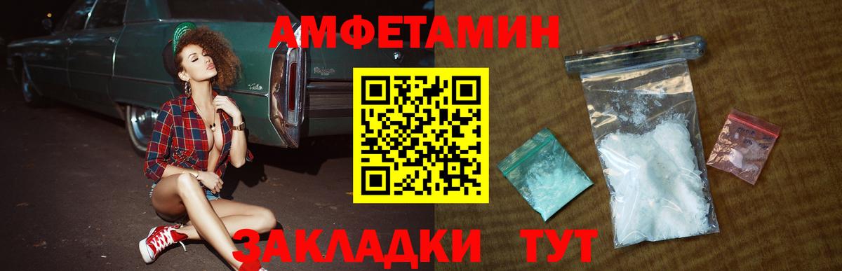 Метамфетамин винт  Вход с VPN  Первитин  Каменск-Шахтинский 