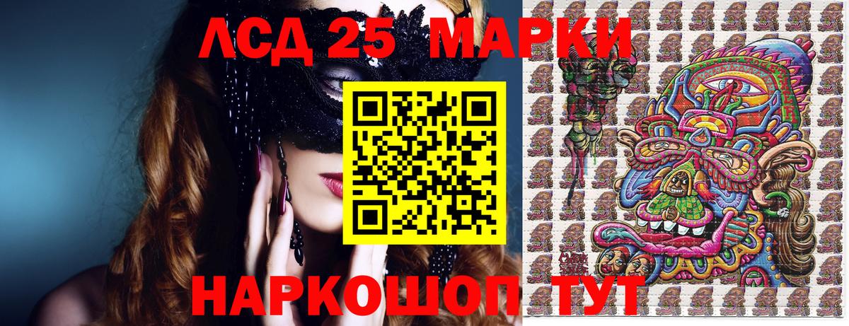 Марки 25I-NBOMe 1500мкг Каменск-Шахтинский