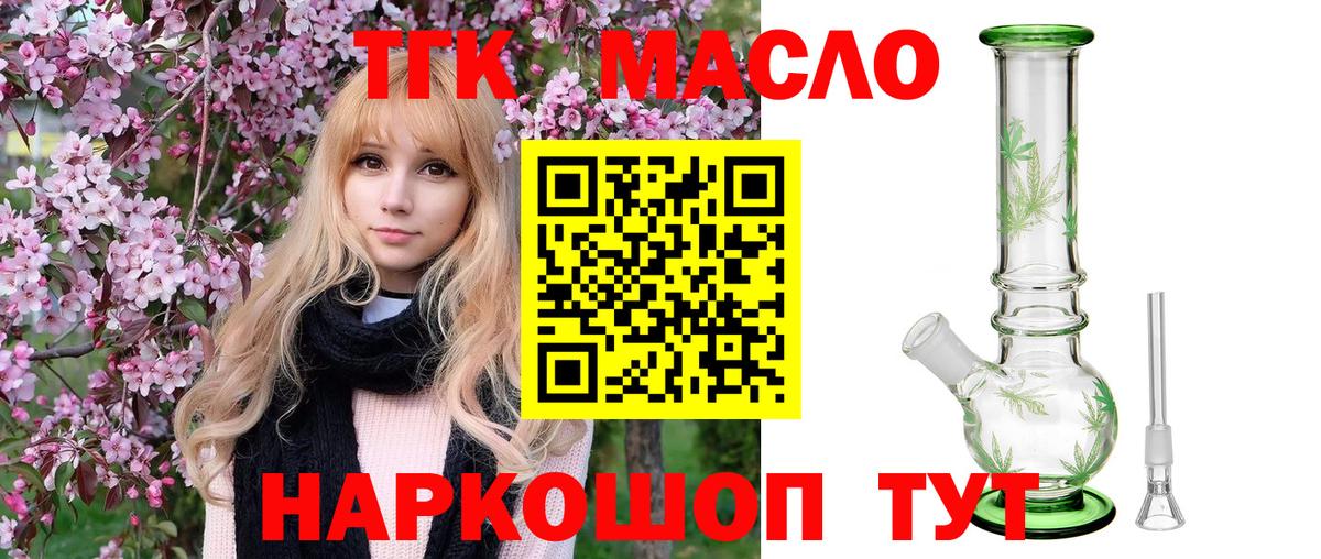 ТГК Wax  Вход с VPN  Каменск-Шахтинский  ТГК Wax 