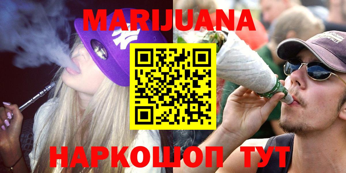 Бошки марихуана сатива Каменск-Шахтинский