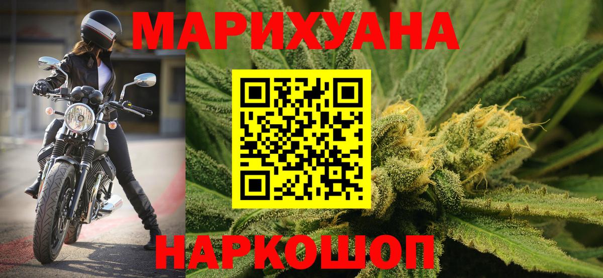 Шишки марихуана Ganja  МАРИХУАНА VHQ  Каннабис сатива  Вход с VPN  Каменск-Шахтинский  Бошки Шишки индика 